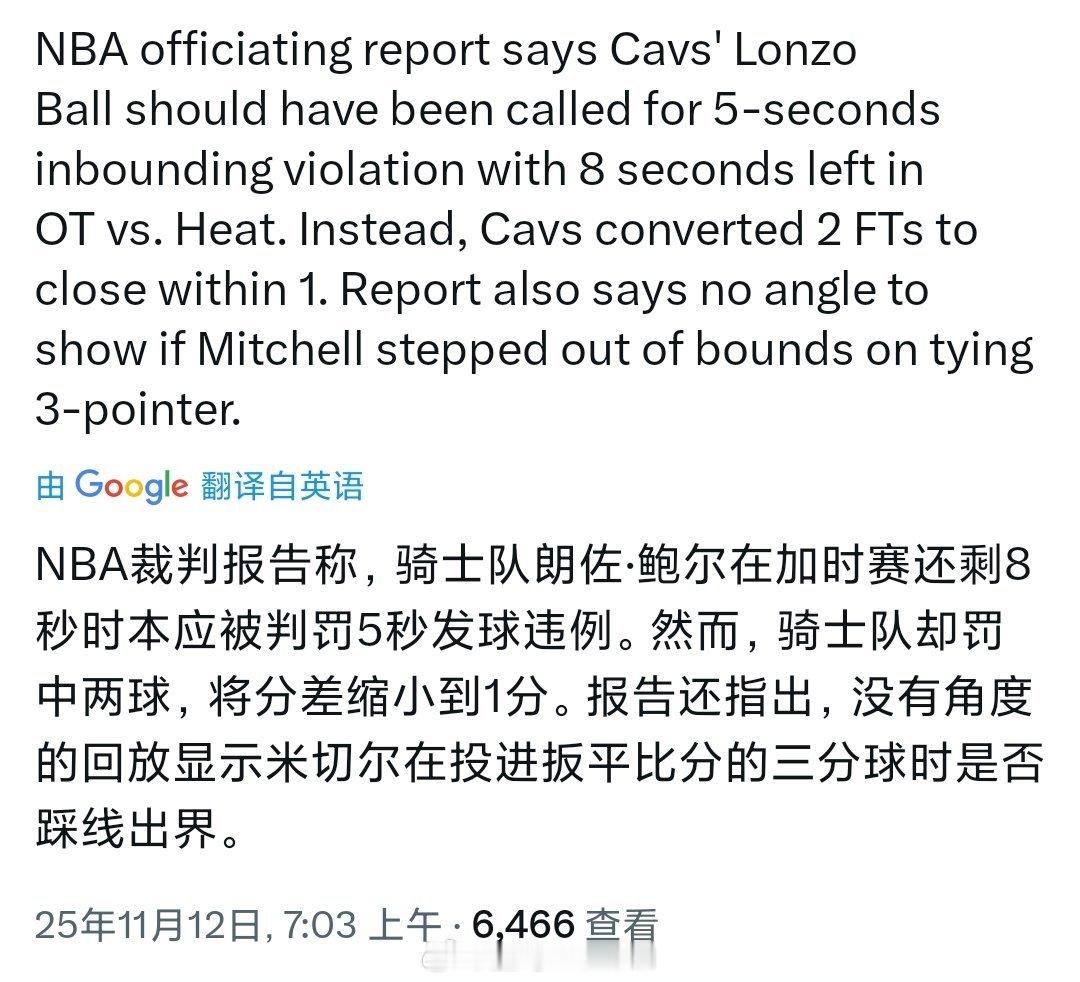 裁判报告显示，没有镜头拍到米切尔的扳平三分前是否踩线无所谓了，精彩的比赛，完美的