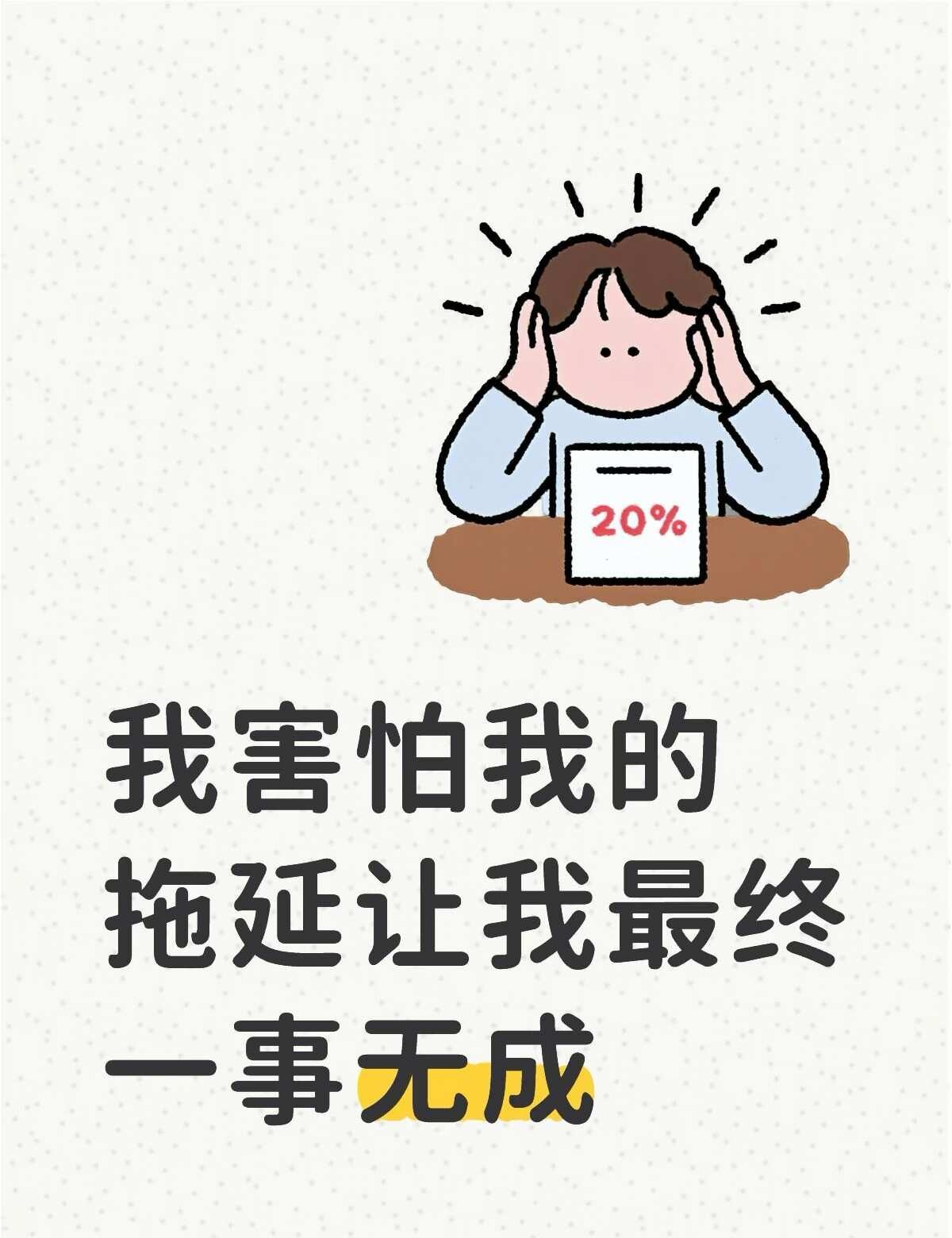 青春的害怕
谁的青春不迷茫 毕业