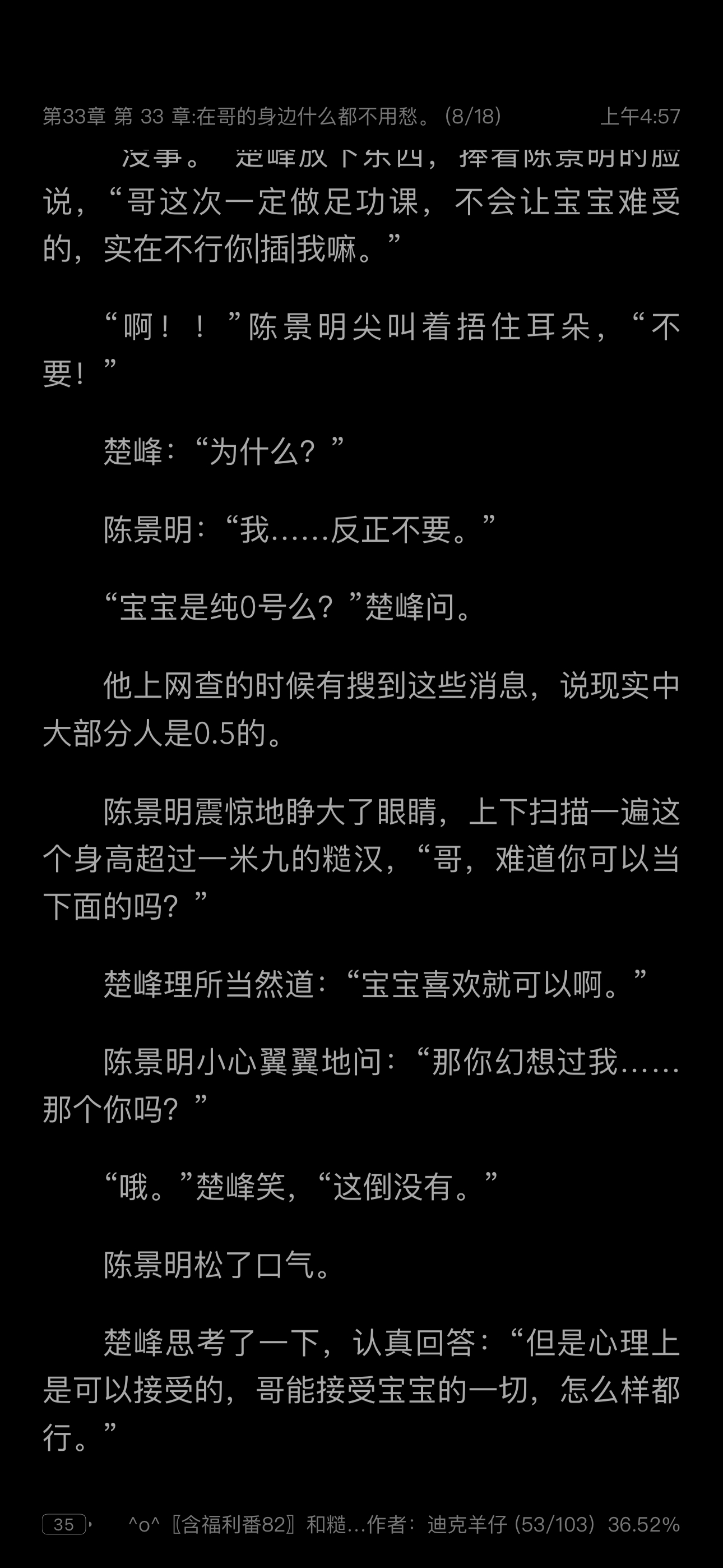又看完了一本《和糙汉邻家哥哥恋爱了》这本完全是极致哥控弟控的小说😶攻天天宝宝长