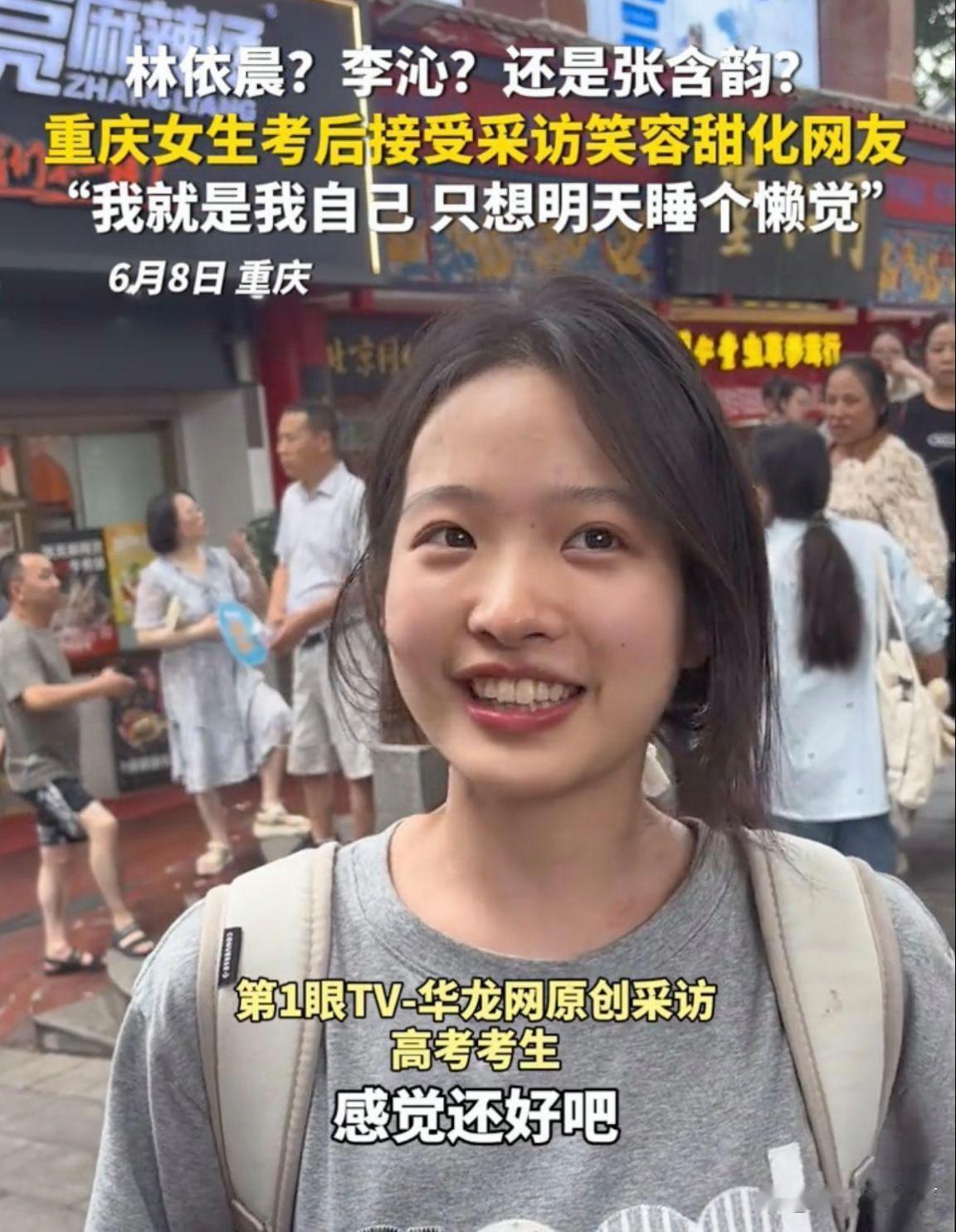 如今高考已结束，
获得七百总分数。
接到成绩很喜人，
十载寒窗未白付。