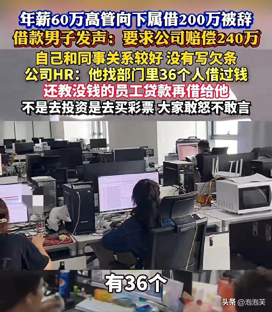 嘉兴一公司高管范先生

年薪60万

却沉迷彩票欠下巨款

他利用职权，向部门3