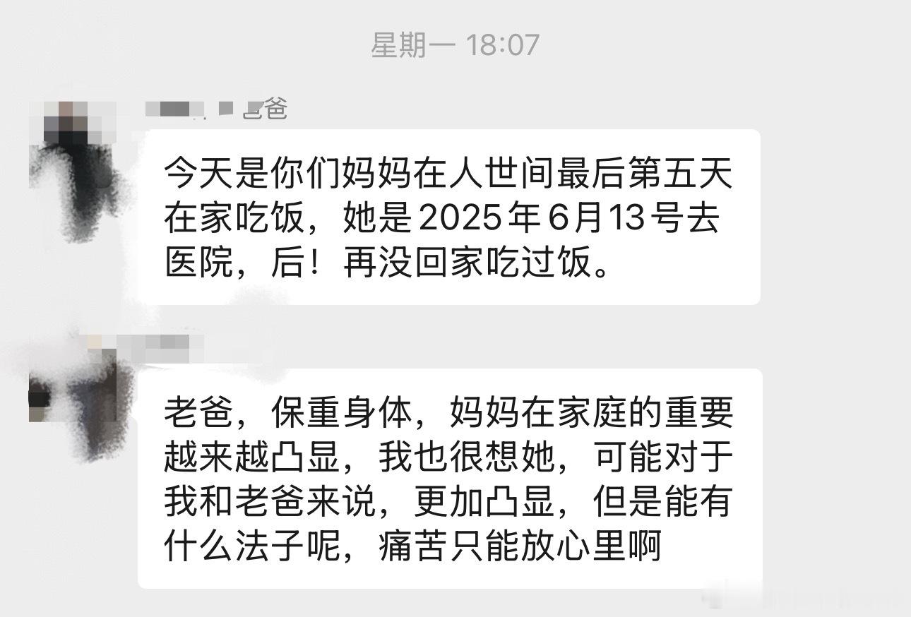 妈妈确诊到离世39天最难过的，不是他离开的那个当下，而是日后你思念他的每一刻，是