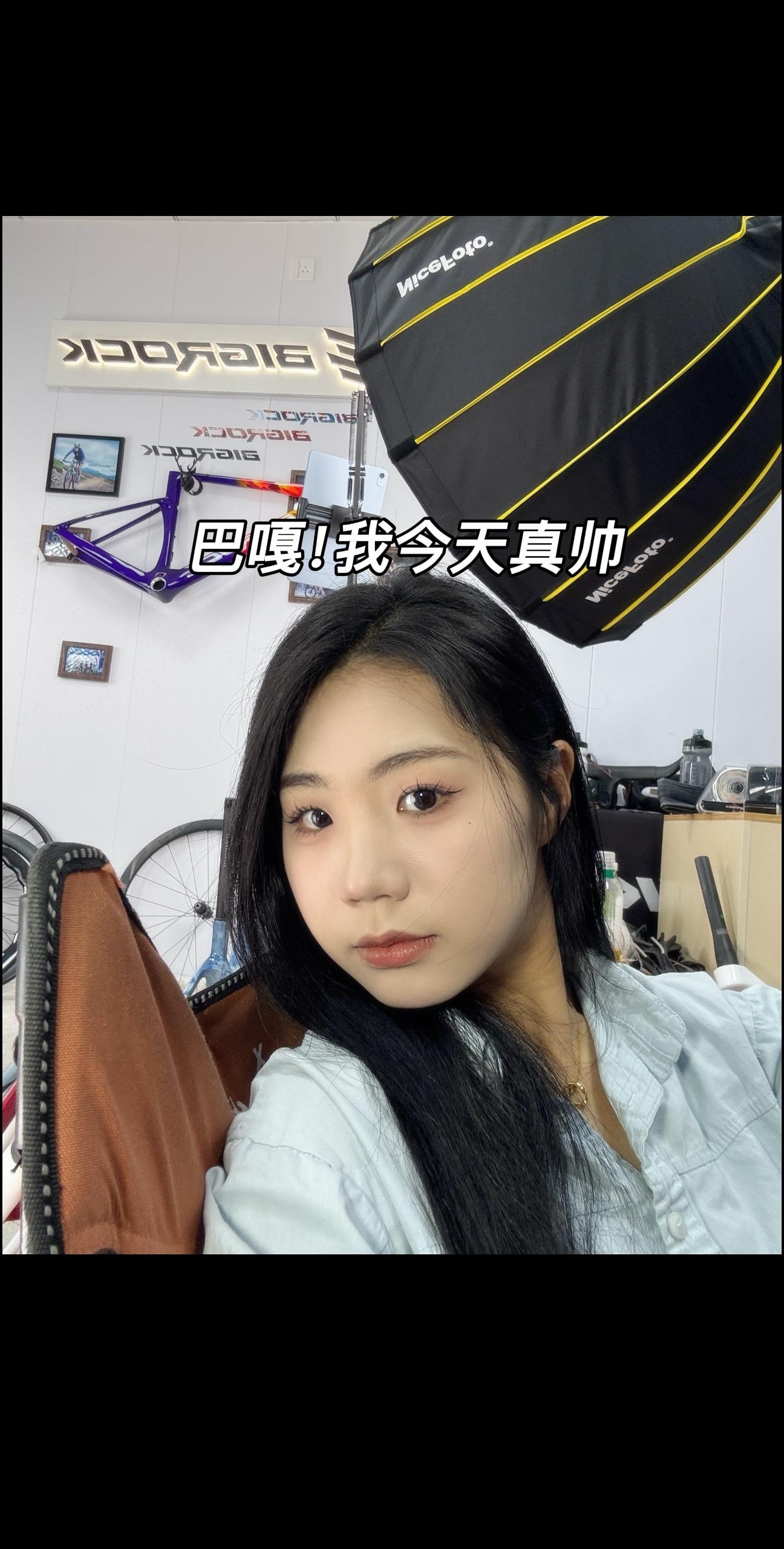 巴嘎牙路！巴嘎，我今天真帅