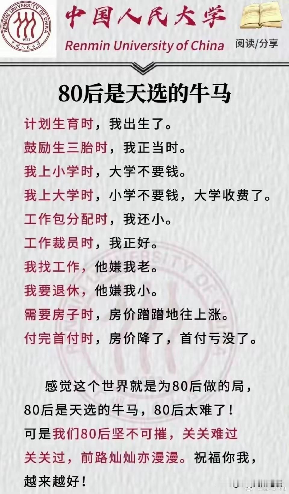 80初的，还真是上小学要交学费，记得80年代末在村里上小学一二年级时，交了14块