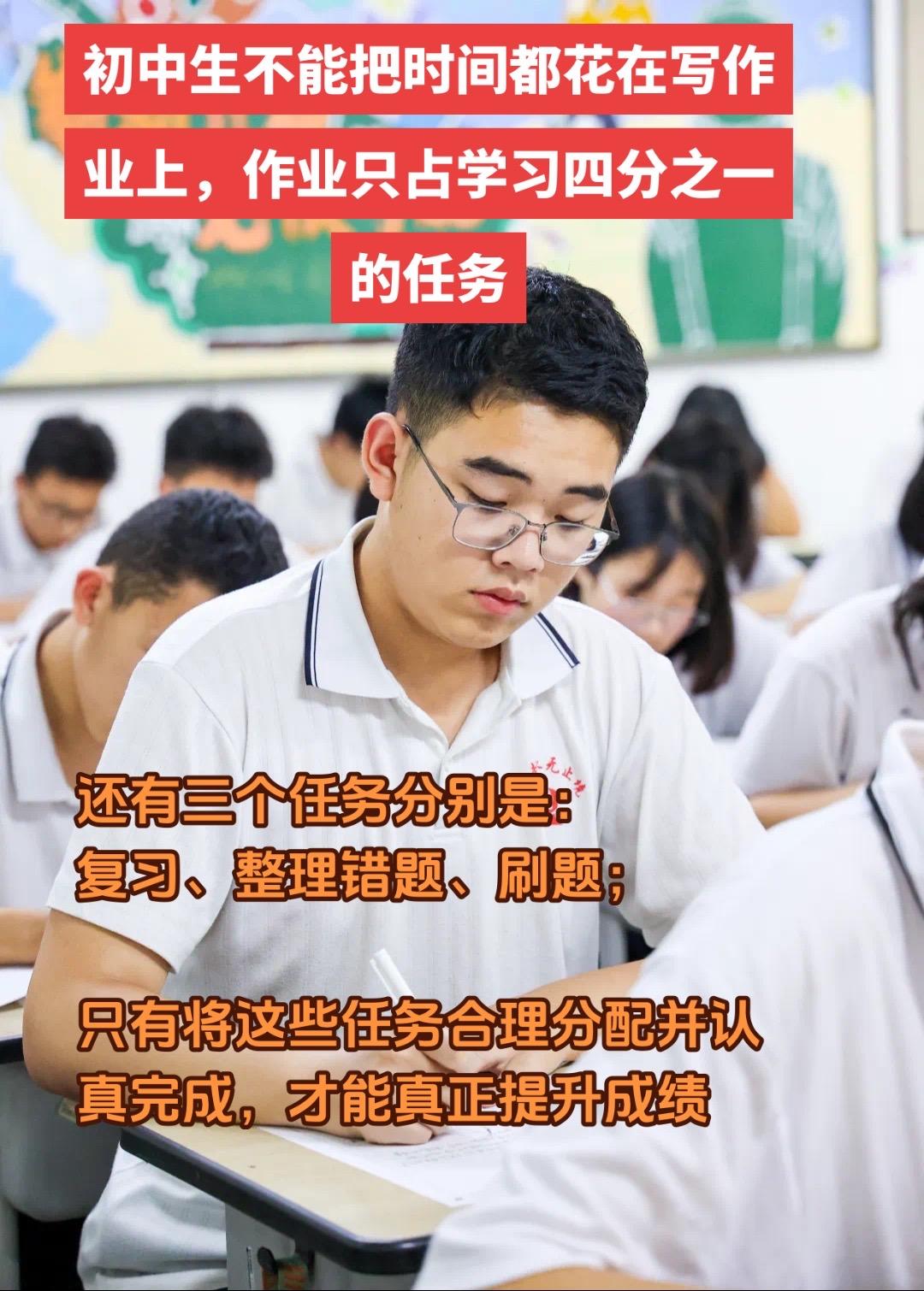 1️⃣第一，完成作业，从初一开始就必须要有时间观念，不要拖延，抓紧时间...