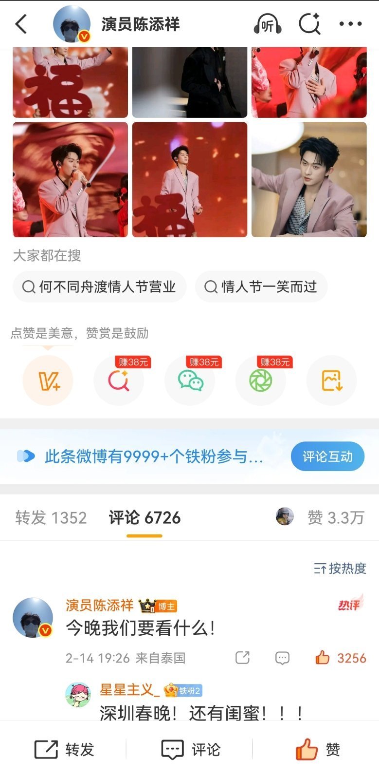 陈添祥是不是短国第一个微博铁粉破万的演员 