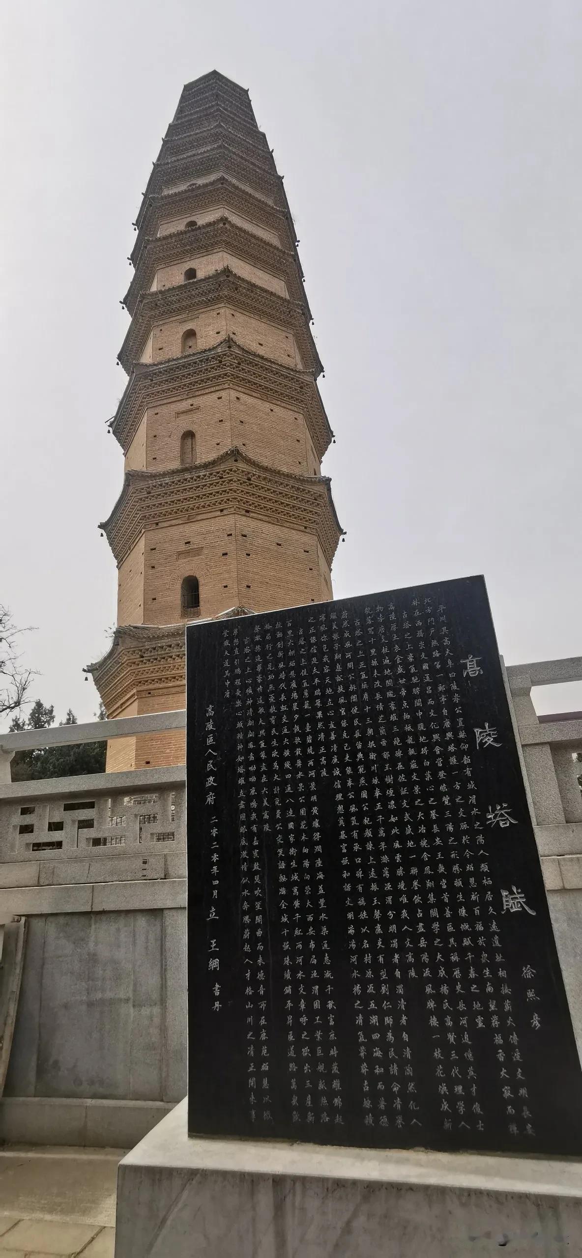 高陵塔，五一期间到高陵博物馆，通过昭慧广场进入博物院的院子，远远看见昭慧塔矗立在