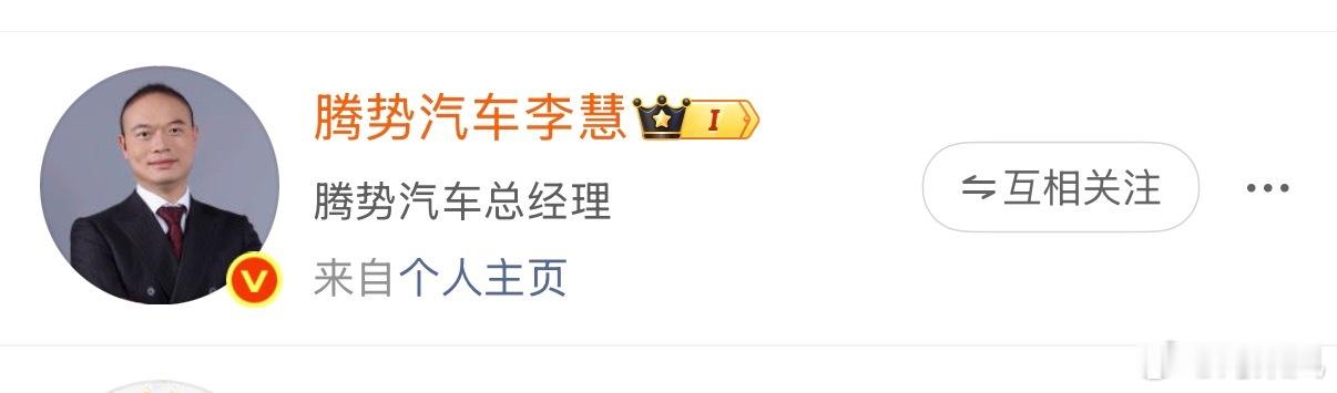 兄弟们，车圈小V今天出息了，关注这么久，他终于回粉了，先不跟你们说了，我去借一台