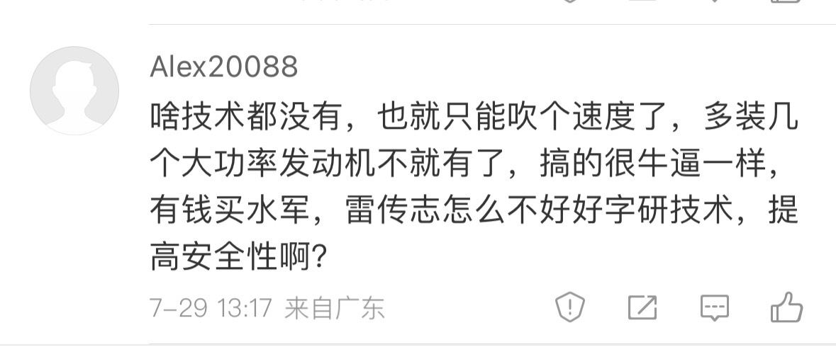 但凡有点脑子也知道纽北的成绩不只靠速度底盘，电池管理等各方面都有极其优秀，才能创
