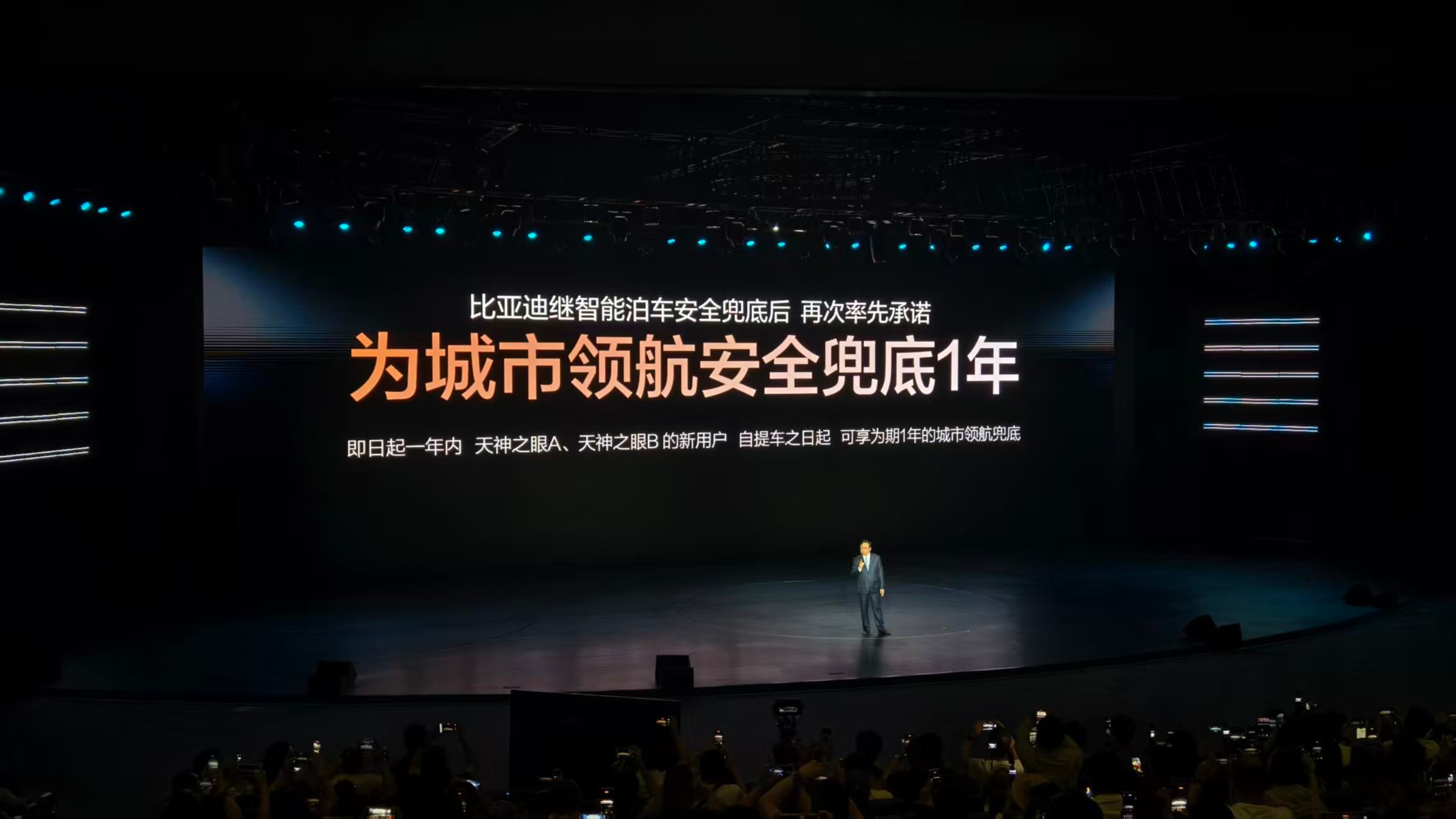 看了这个发布会，真是惊人，佩服，佩服！比亚迪智能化战略发布会中国自研高算力芯片突