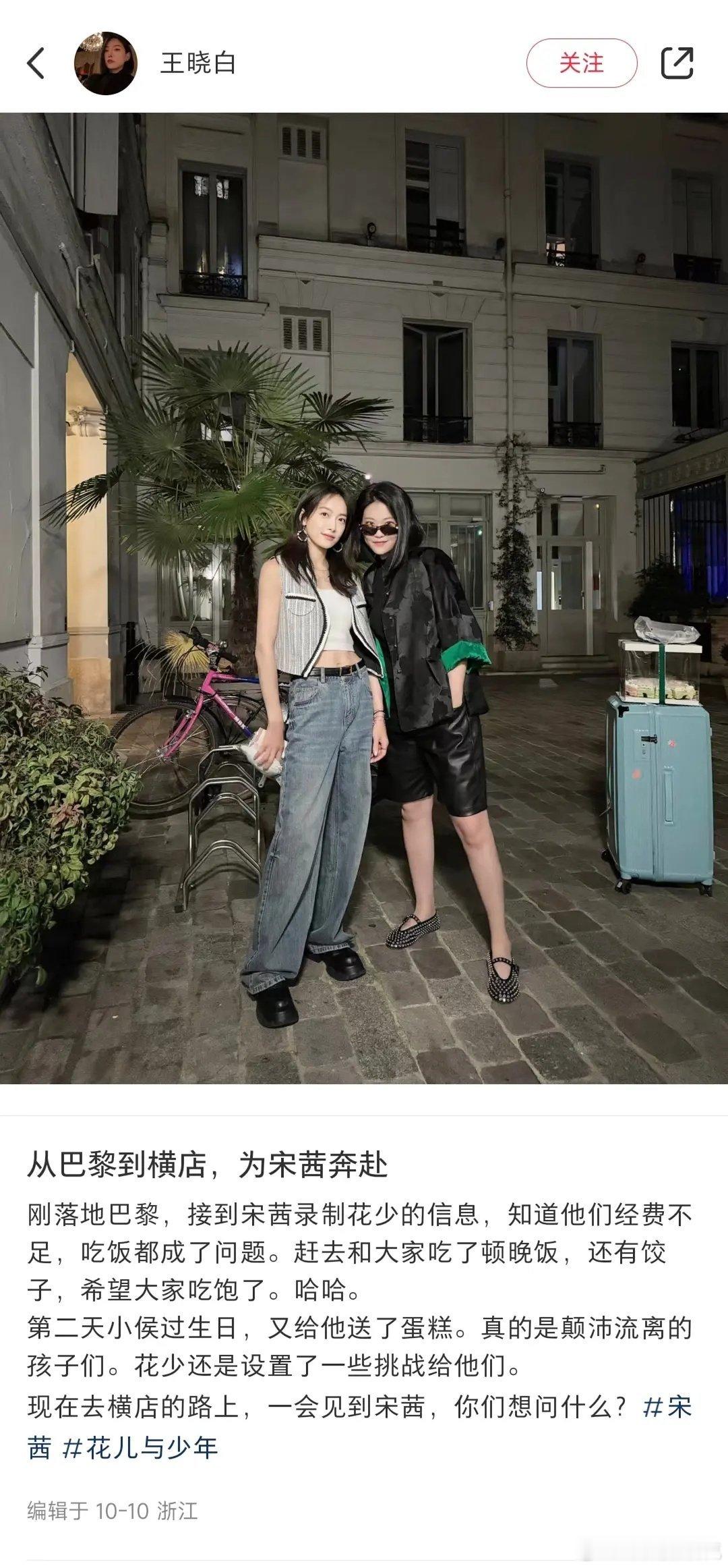 没有宋茜你们这季花少可怎么办啊 ​​​