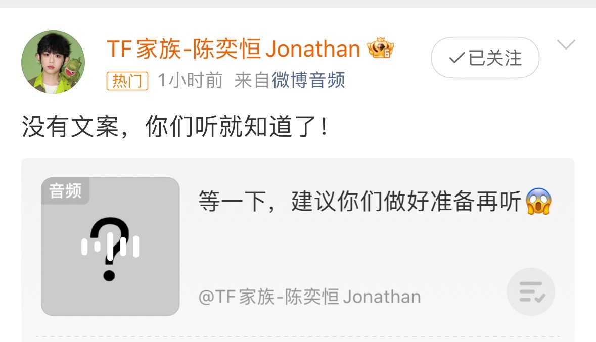 陈奕恒你逗我玩是吧你们快来听陈奕恒这个音频，有大惊喜哦网页链接