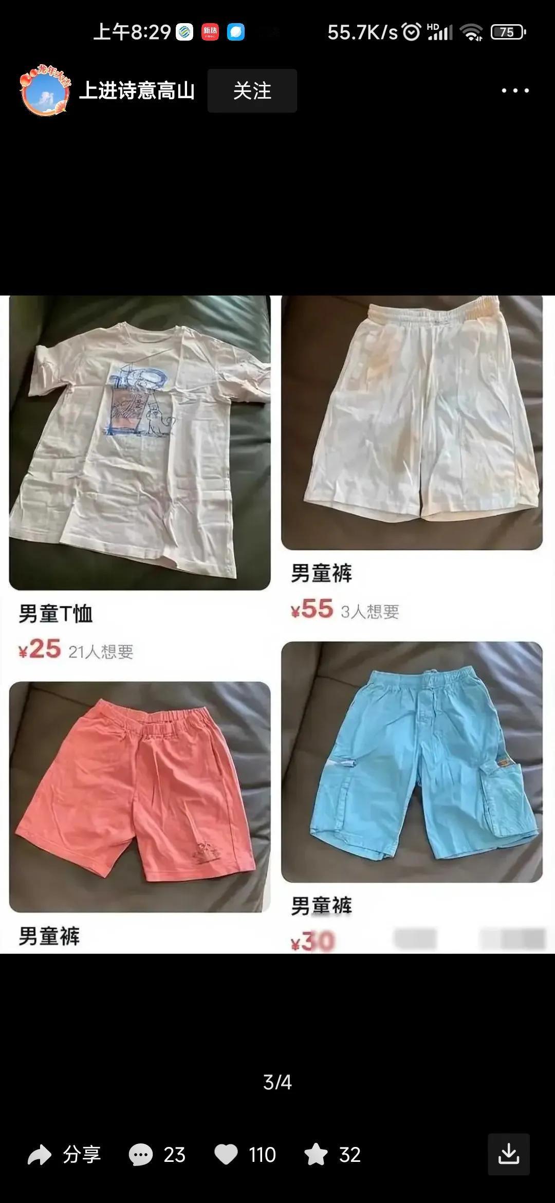 演员胡可不至于揭不开锅了吧

近日网上爆料，演员胡可通过直播销售儿子穿过的一件衣