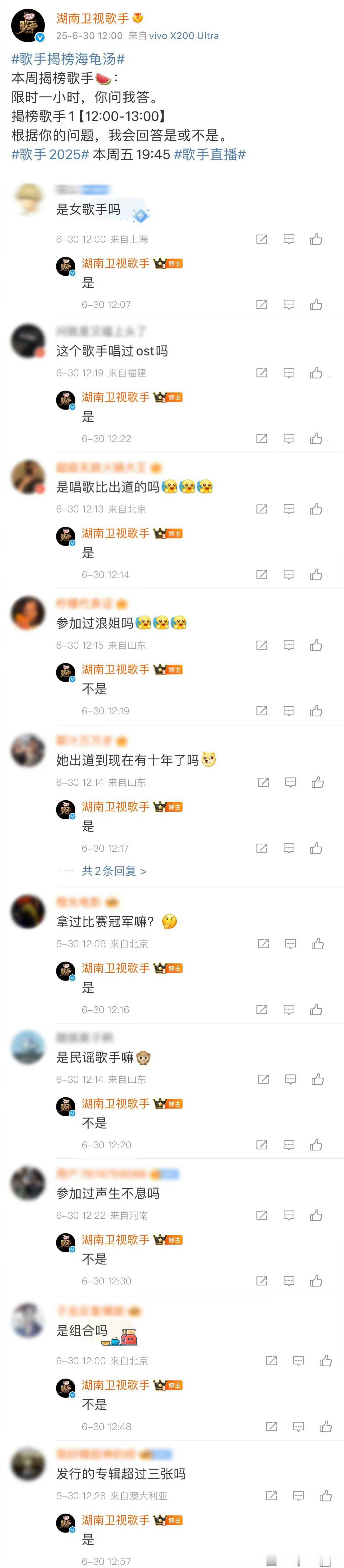 本周揭榜歌手线索本周揭榜歌手是女歌手 歌手第八期揭榜歌手线索公布，你猜到了吗？歌