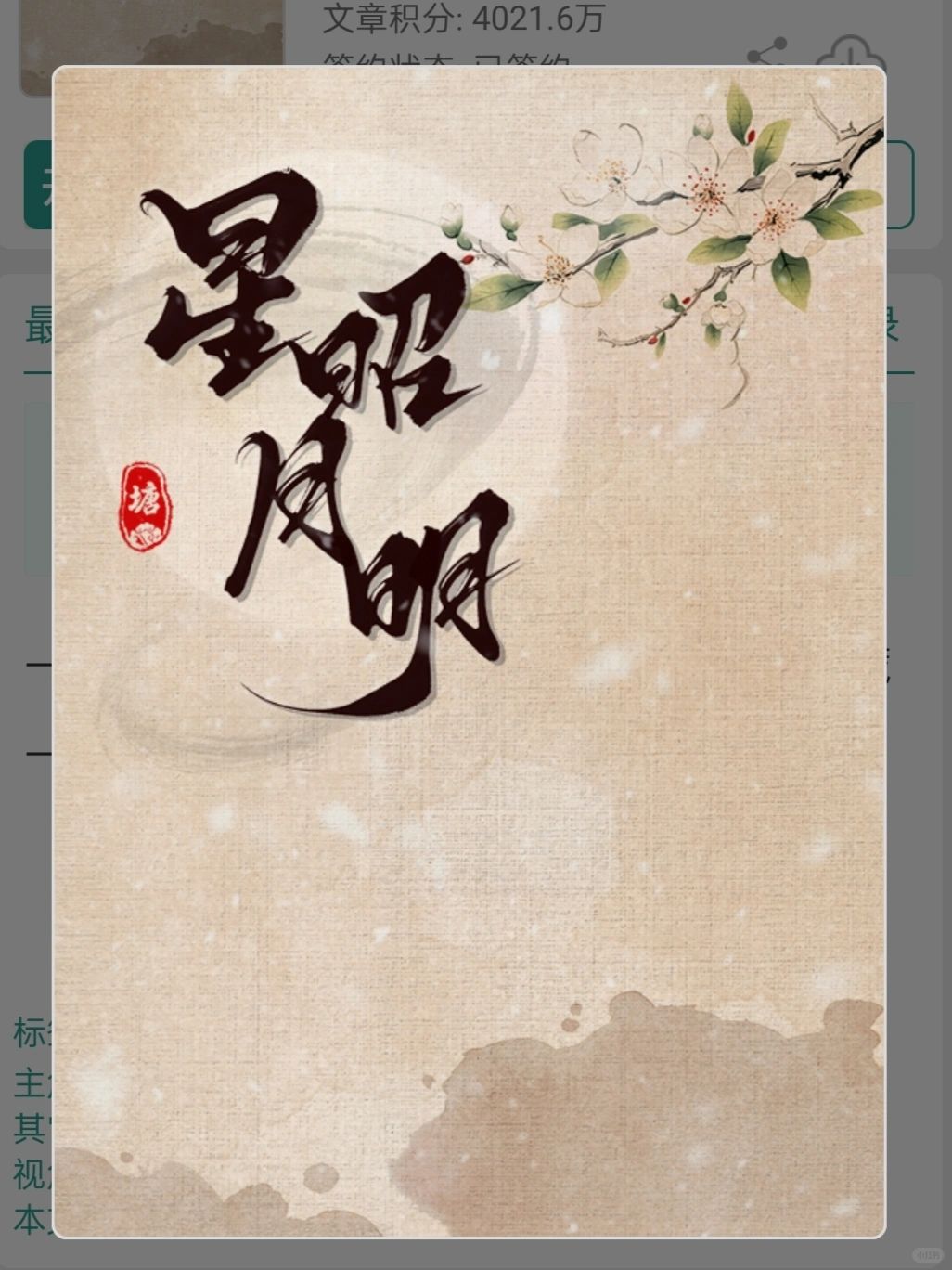 已完结丨快看这本超级好看的女主武侠小说！