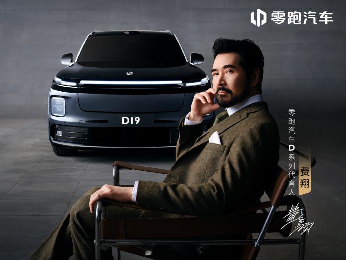 【零跑高管表示不会搭载华为乾崑智驾 会上自己的高阶智驾】近日，在零跑沟通会上，高