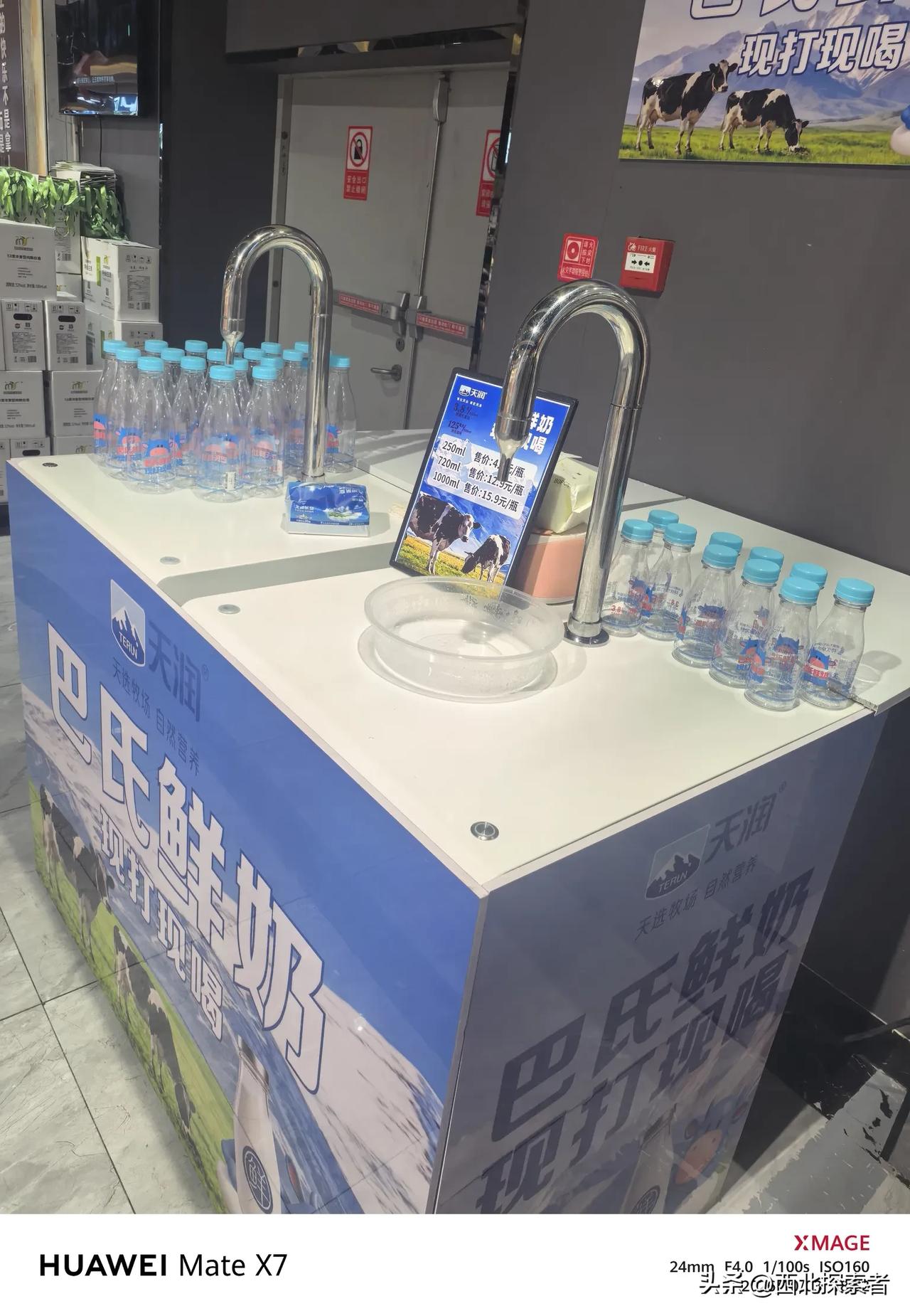 新疆奶，现打鲜喝！