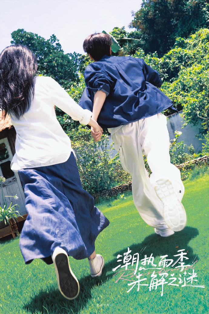 周也胡先煦情侣装周也胡先煦这个雨季为你奔赴 周也胡先煦情侣装，周也胡先煦这个雨季