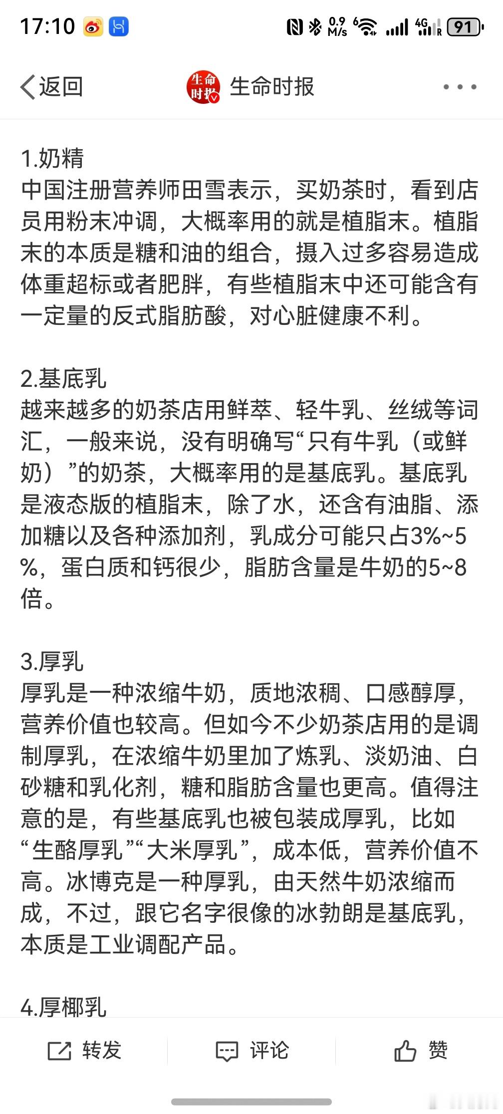 ，原来厚乳和厚椰乳都不能点呀，太离谱了。以前我朋友最爱这俩