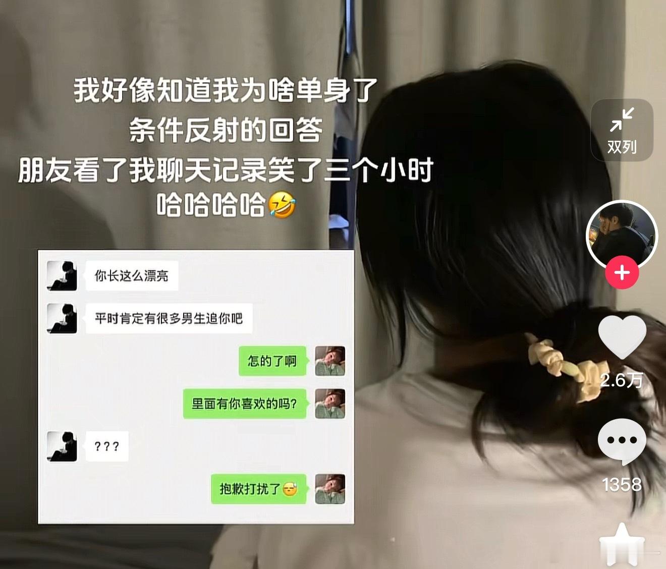 有些人一直找不到对象真的是有原因的[笑cry] ​​​
