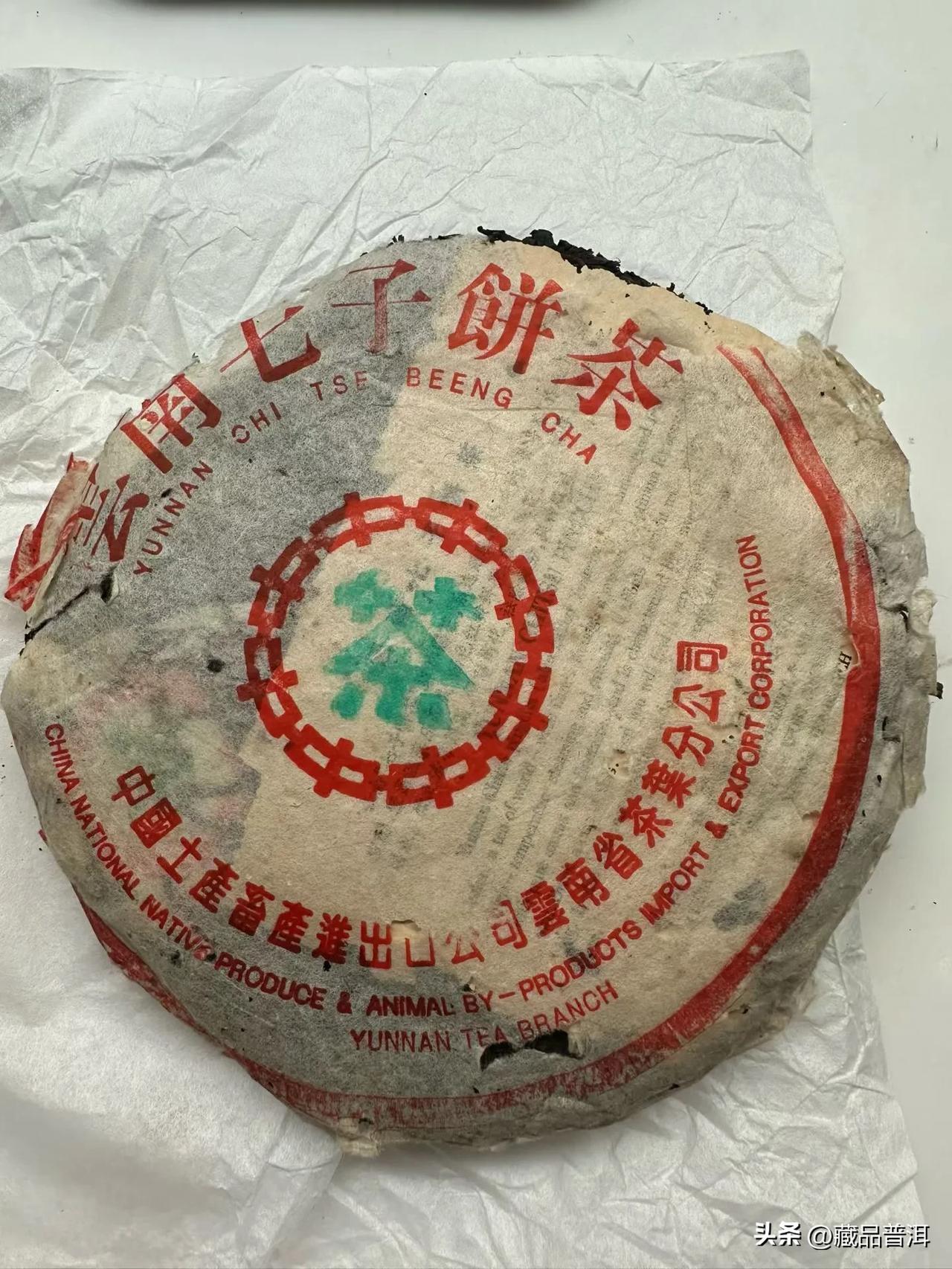 勐海茶厂，97水蓝印8582，残片，确定的8582。比较甜润细腻。仓储自然偏干，