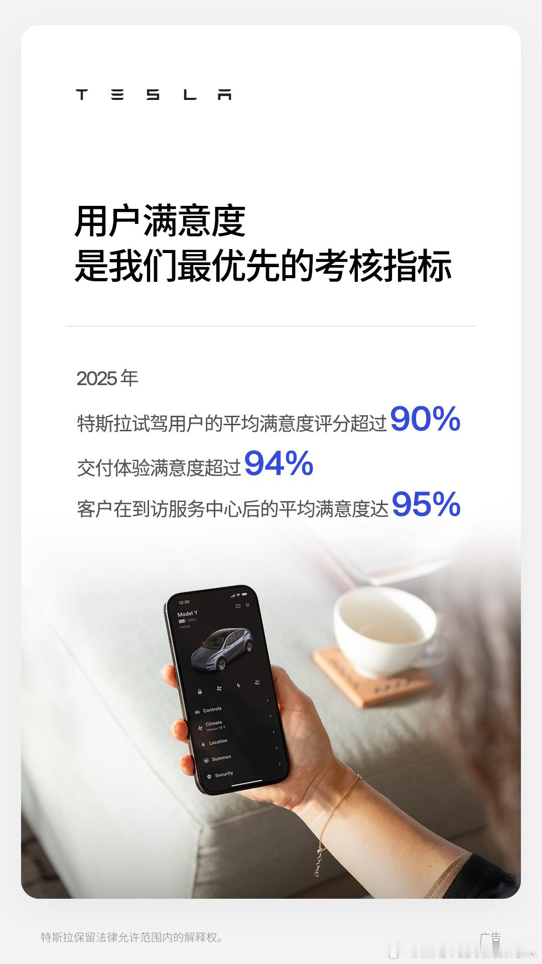 特斯拉发布《2025年影响力报告》，以“建设一个富足非凡的世界”为主题，公布了过