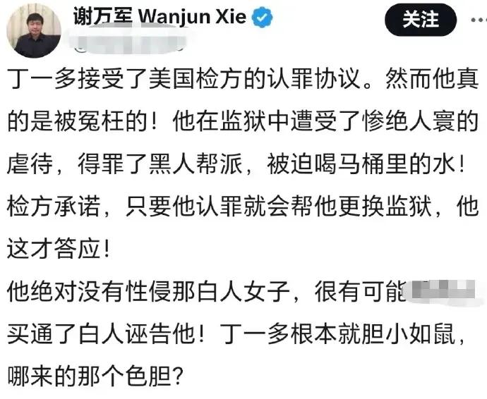 润人丁一多，湖南衡山人，润到美国安安静静地刷盘子开网约车也好，偏偏为了梦想当“议