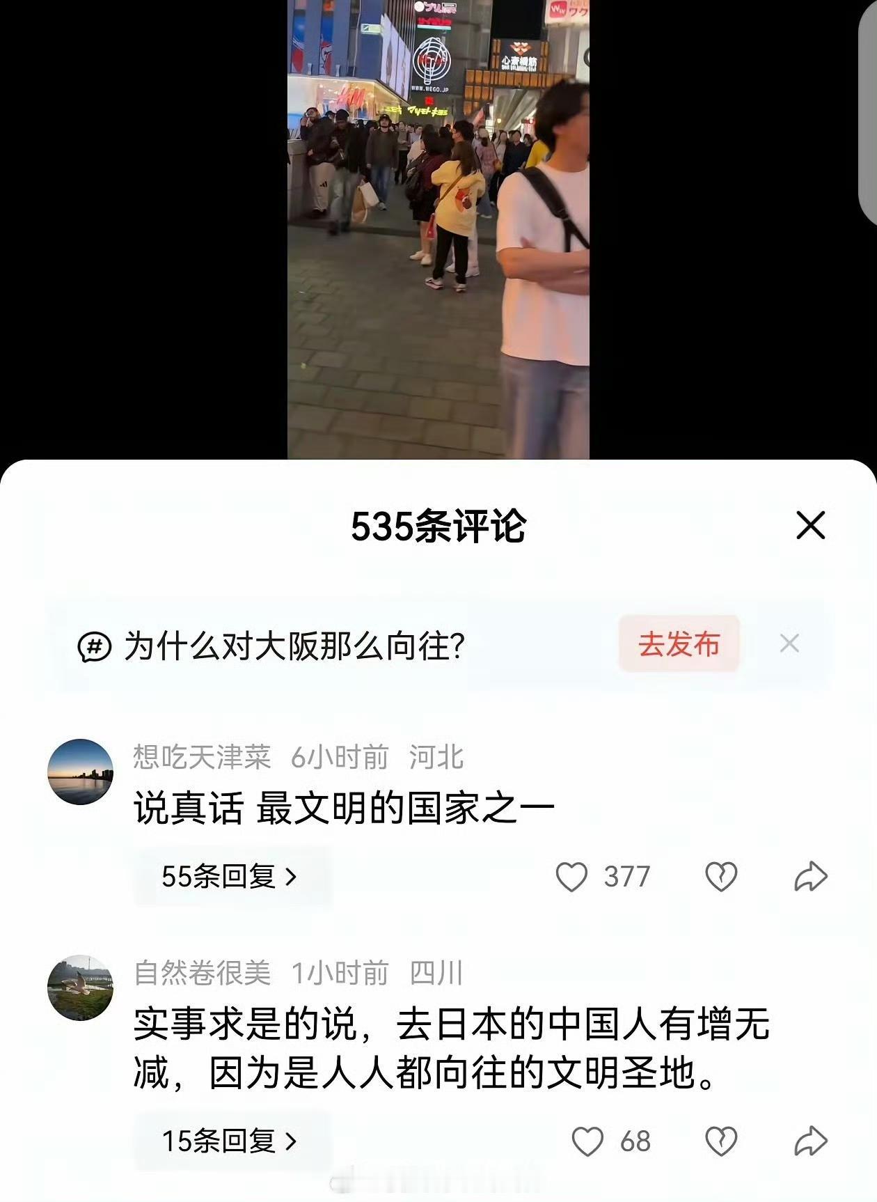 这个时期，还把去日本跪舔成去“文明圣地”的中国人，到底是啥玩意儿？

如果是为了