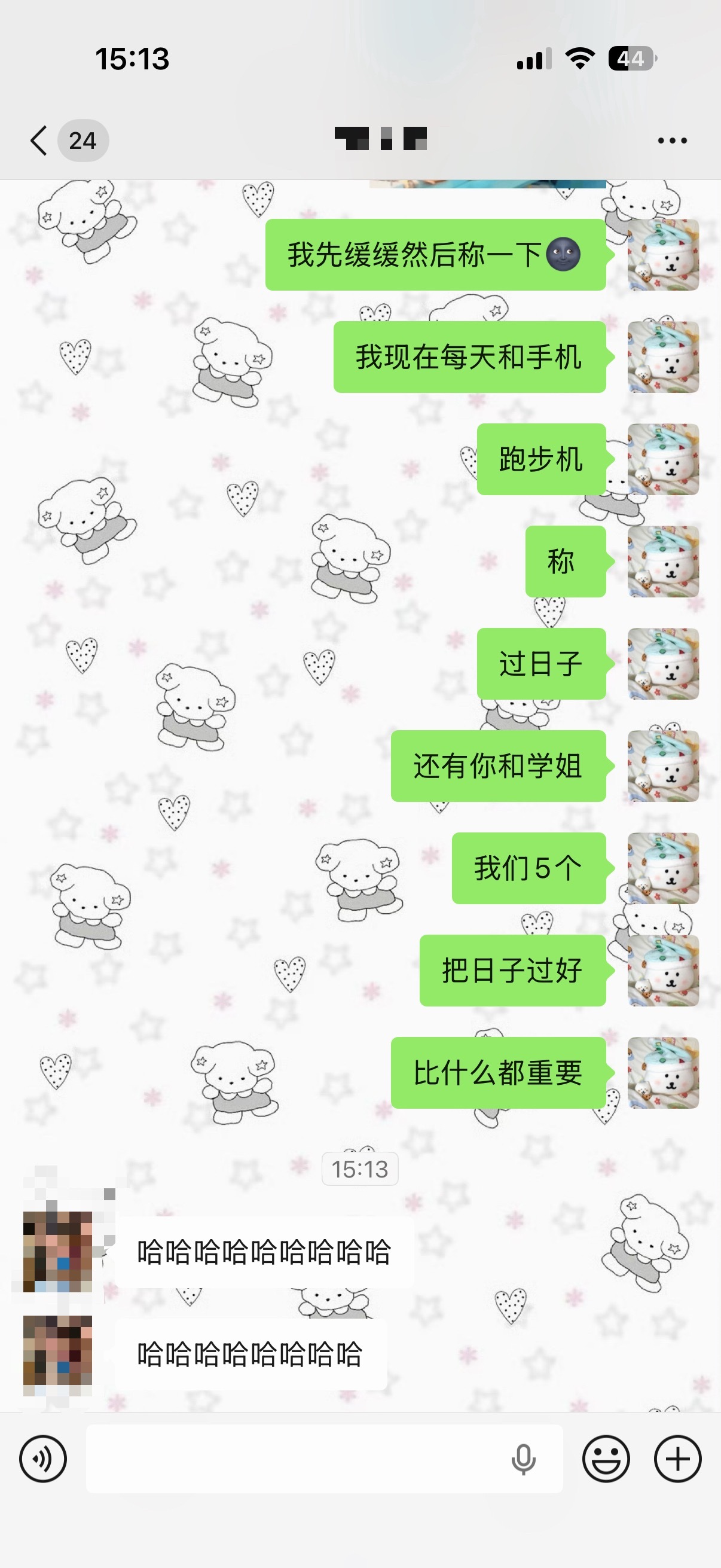 我的暑假： 