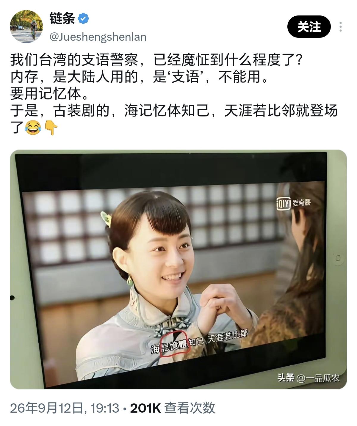 海记忆体知己，天涯若比邻！

已经疯成这样吗？本以为只是喊上吼吼，早上好非改成“
