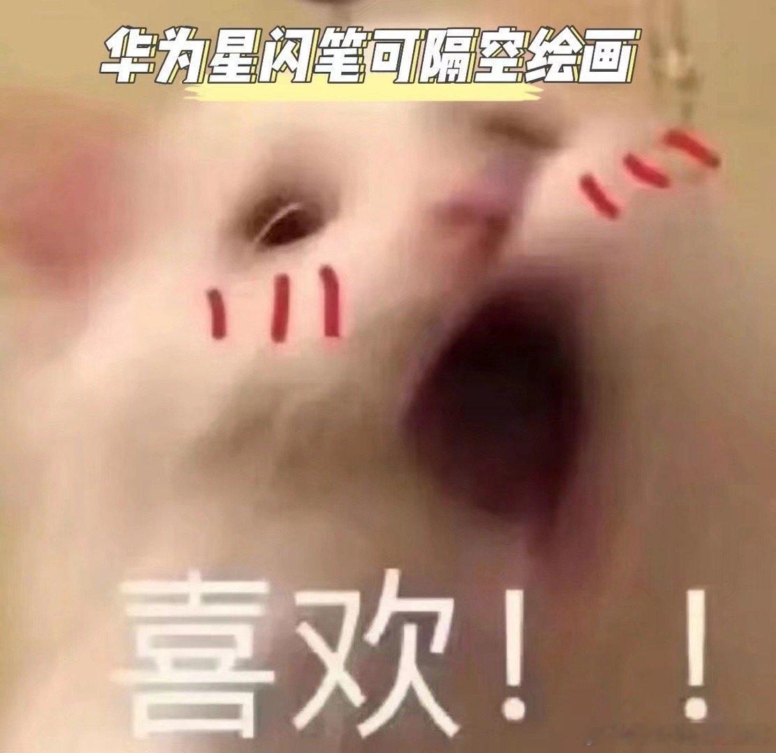 #华为将发布天生会画正式版# 华为天生会画App正式版马上来啦~之前用起来就感觉