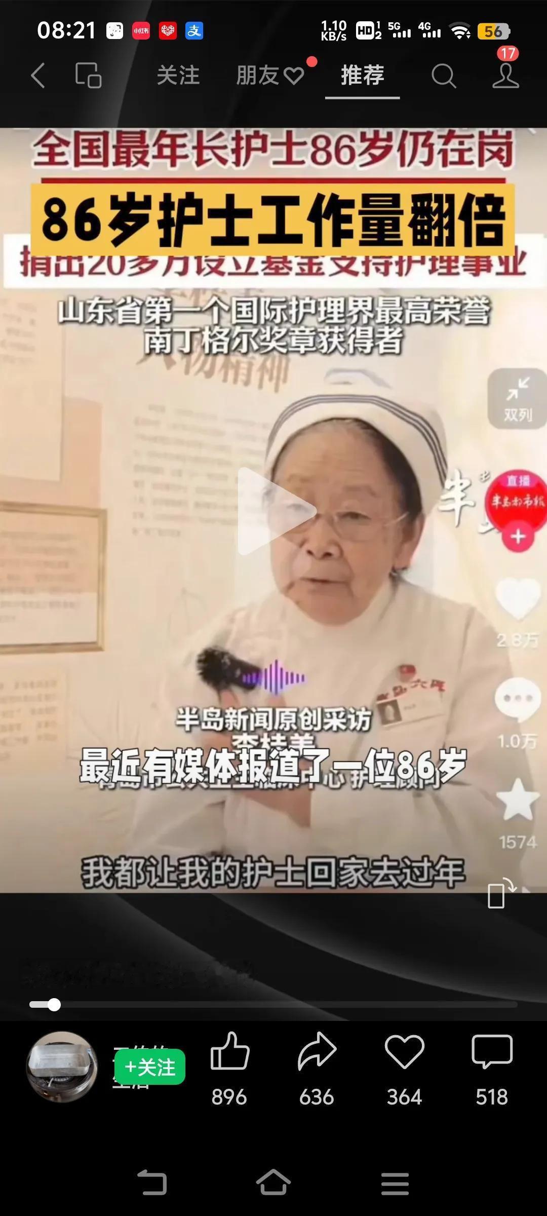 86岁仍返聘的老护士

上下班都还要安排人陪[笑哭][笑哭][笑哭]

这不是上