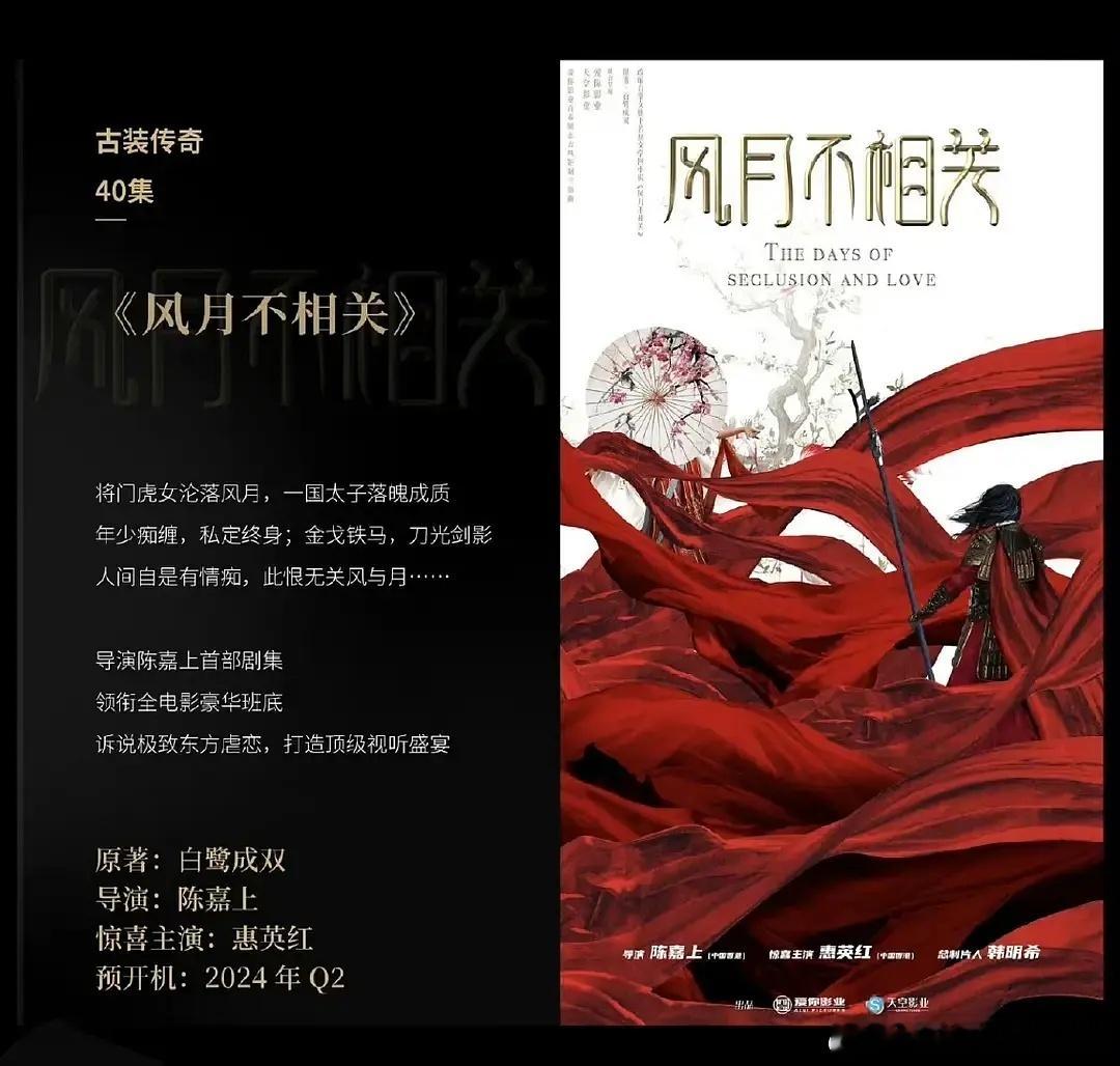 这绝对是块好饼，电影班底，陈嘉上肯定是完虐朱锐斌郭虎之流。 ​​​