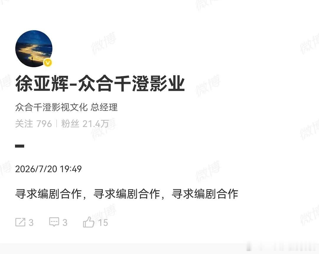 好编剧稀缺，也得给好待遇才行 