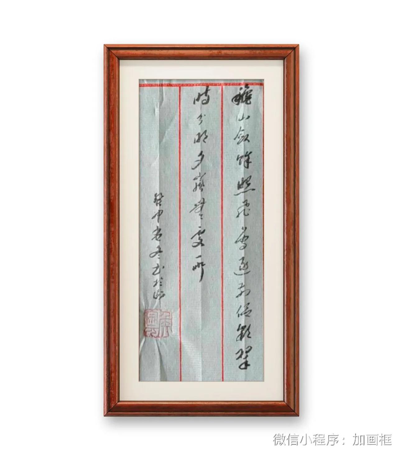 王维诗。䆋山斂馀照，飛鳥逐前侣。彩翠時分明，夕嵐無處所。