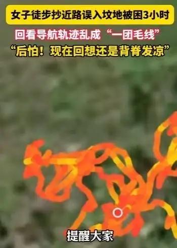 这起在昆明发生的“迷路坟地”事件，真是令人毛骨悚然，又带点荒诞的色彩。女子独自爬