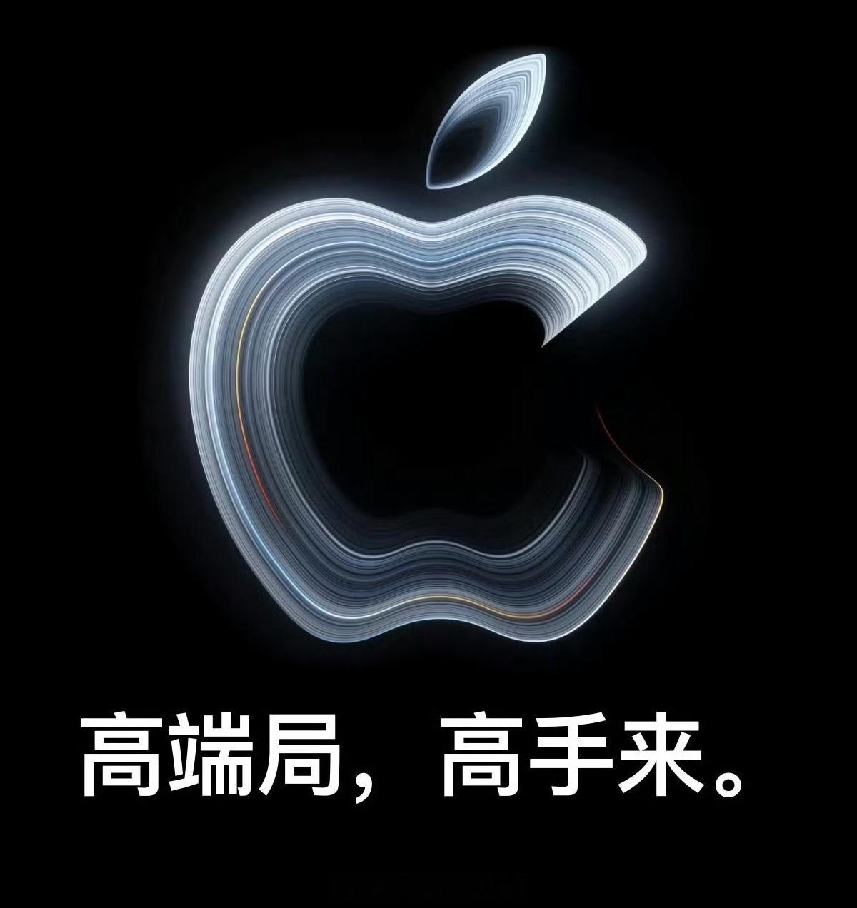 苹果本月第2场发布会定档 今年做的最错的决定就是买了三套台式电脑，其中一套苹果的
