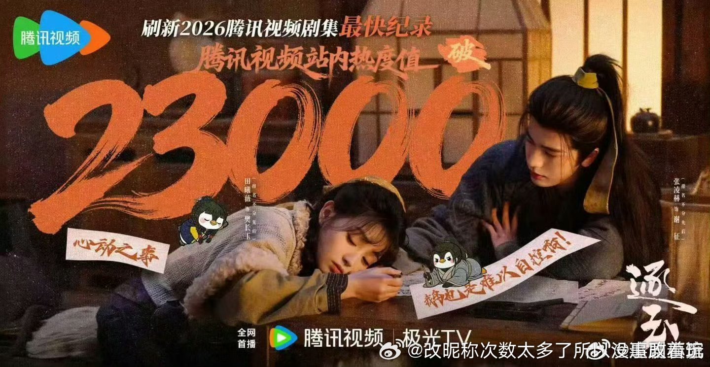 虽然2万3也不高但是同时段桃才1700是不是暴露鹅程序员了（别说粉丝选择观看，才