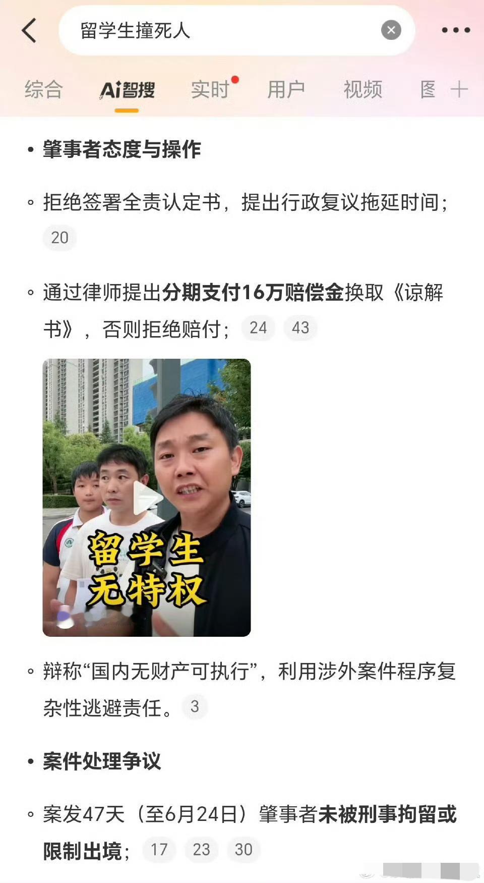 这是5月7日发生的事情，在西安，一名外国留学生无证驾驶还闯红灯，致使一名中国女性