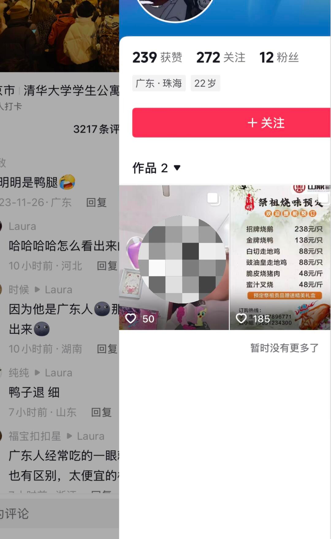 鹅腿游戏已经出来了 原来三年前就有看出鹅腿阿姨卖的是鸭腿，人家还是专业的烧味店老