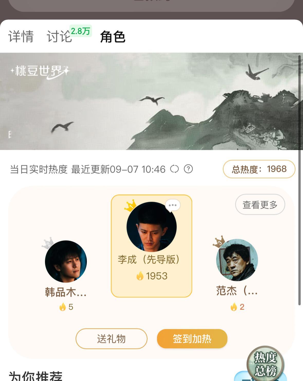 角色热度出了快先来签到[来][来] ​​​