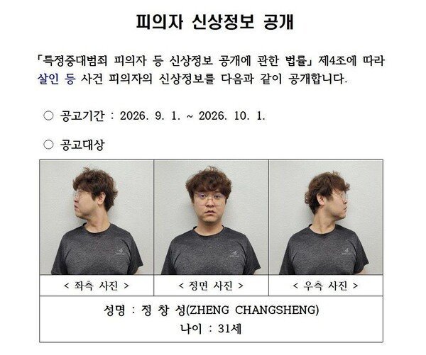 原来镜头可以对准嫌疑犯¹ 其实一直可以。通缉令上就有罪犯的详细个人信息，比韩国的