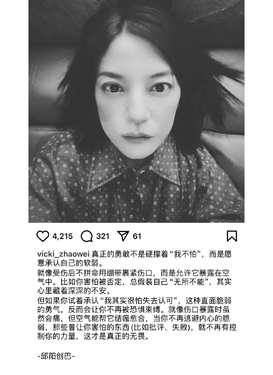 薇薇更新ins更新，我保证我没有阅读障碍，但是每次看到明星的小作文就真的很烦，把