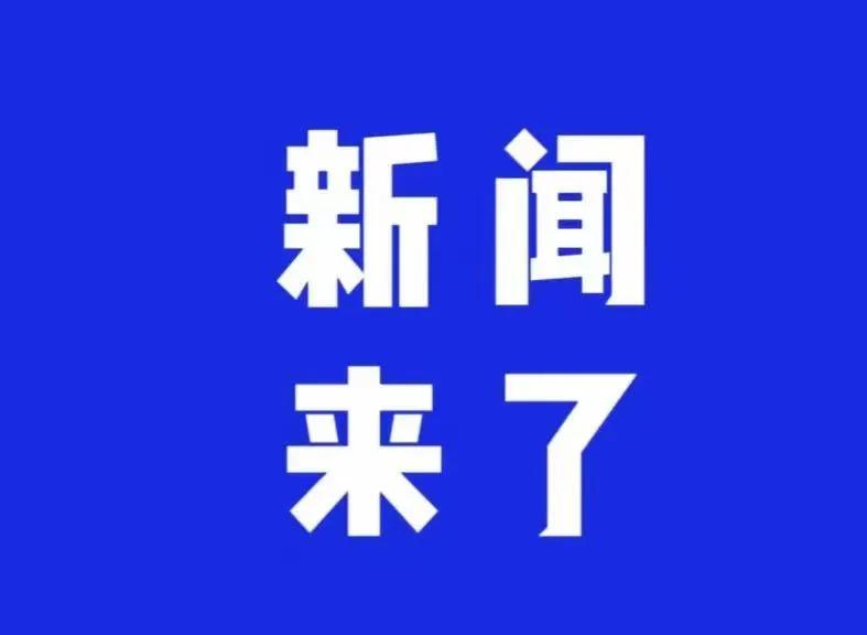快讯！快讯！11月30号晚上六点半前，刚刚发生的最新消息！

一、南京举行大屠杀