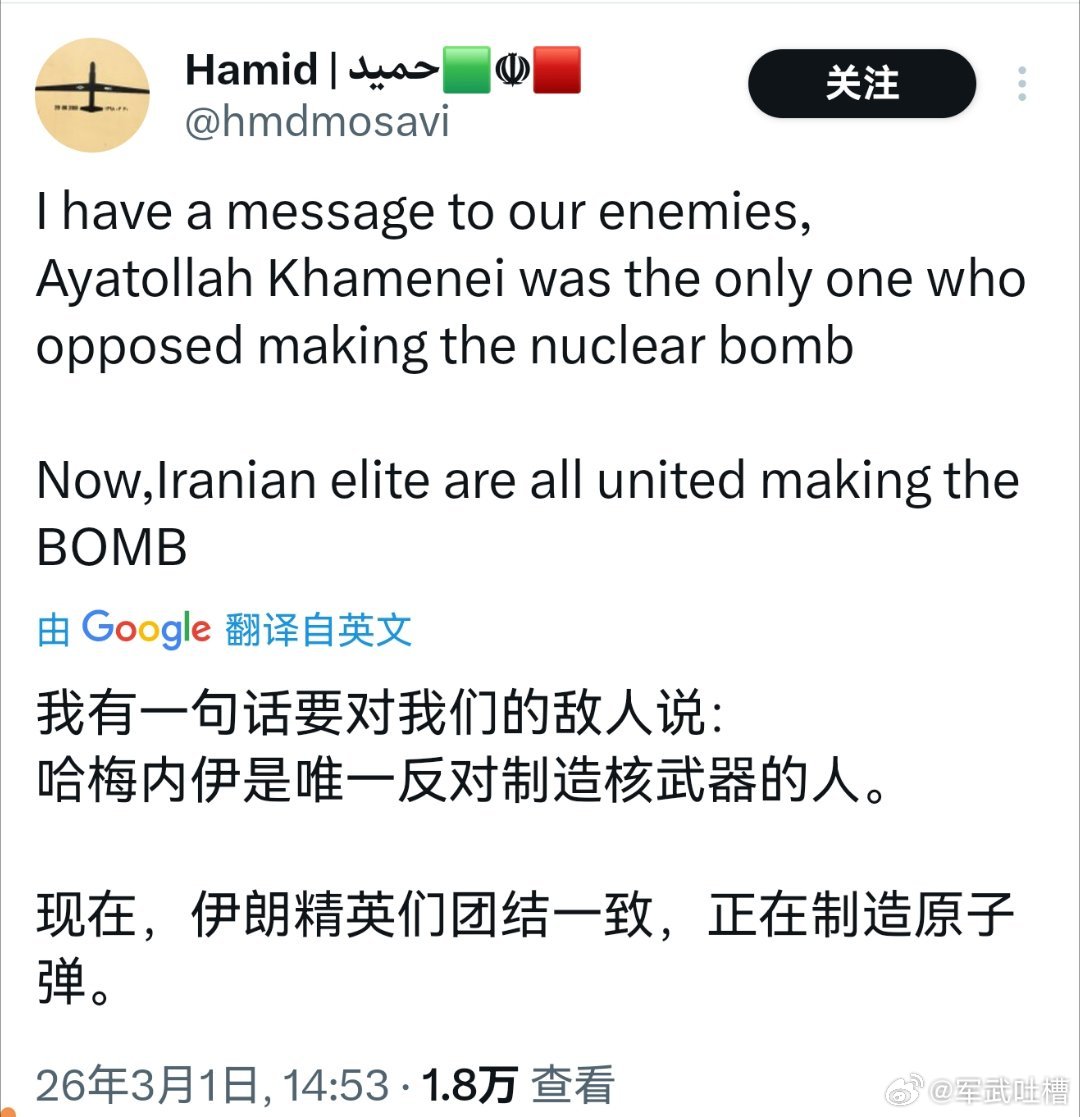 听到一个伊朗人的新观点哈梅内伊是伊朗发展核武器最大的阻力现在哈梅内伊死了主战派可