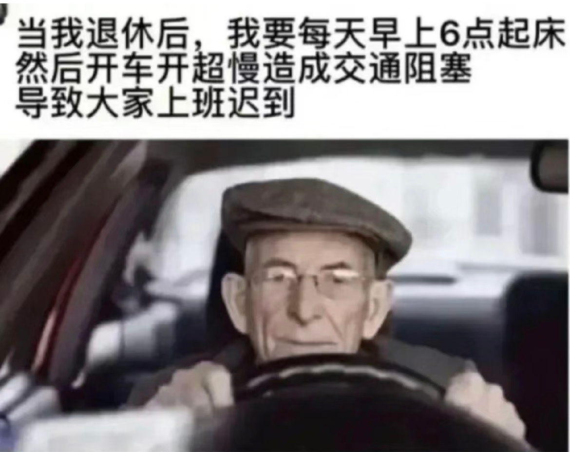 万恶的周一，来点打工人的笑话[老师好]#meme##周一##幽默搞笑# ​​​