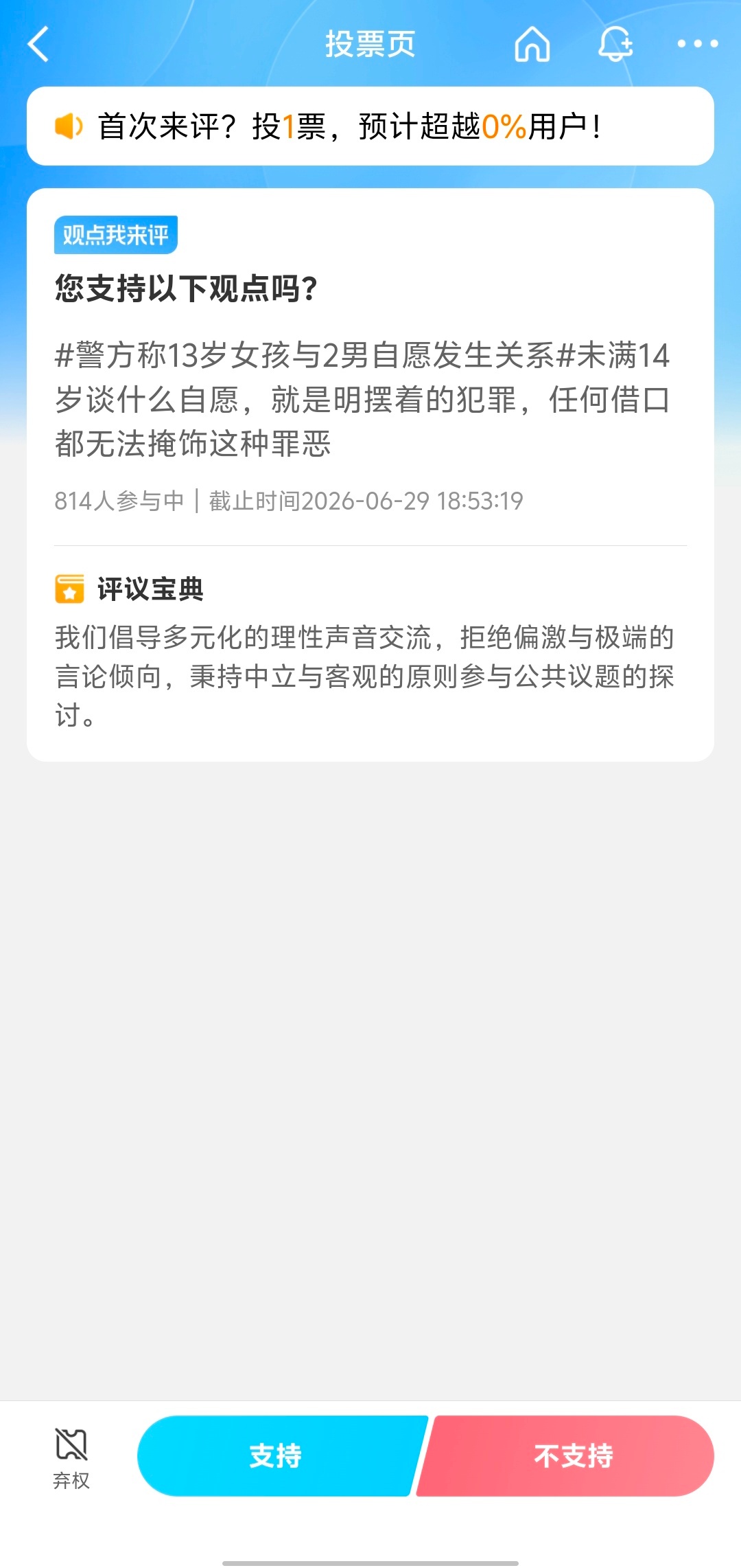？ 