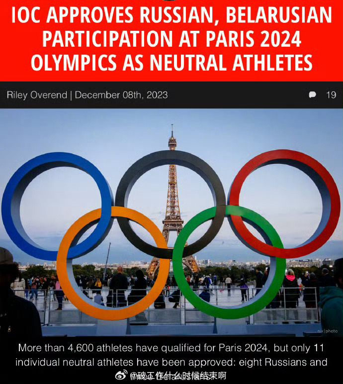 国际奥委会强调中立性原则 国际奥委会3月3日声明强调体育应成为希望灯塔与和平力量