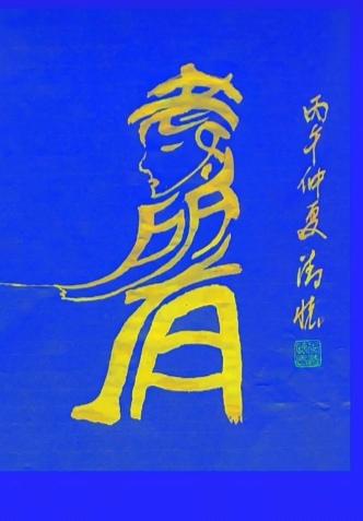 图中画面真的好；
一个老者在钓鱼；
老有所乐在其中；
老有所养必须的；
画面隐藏