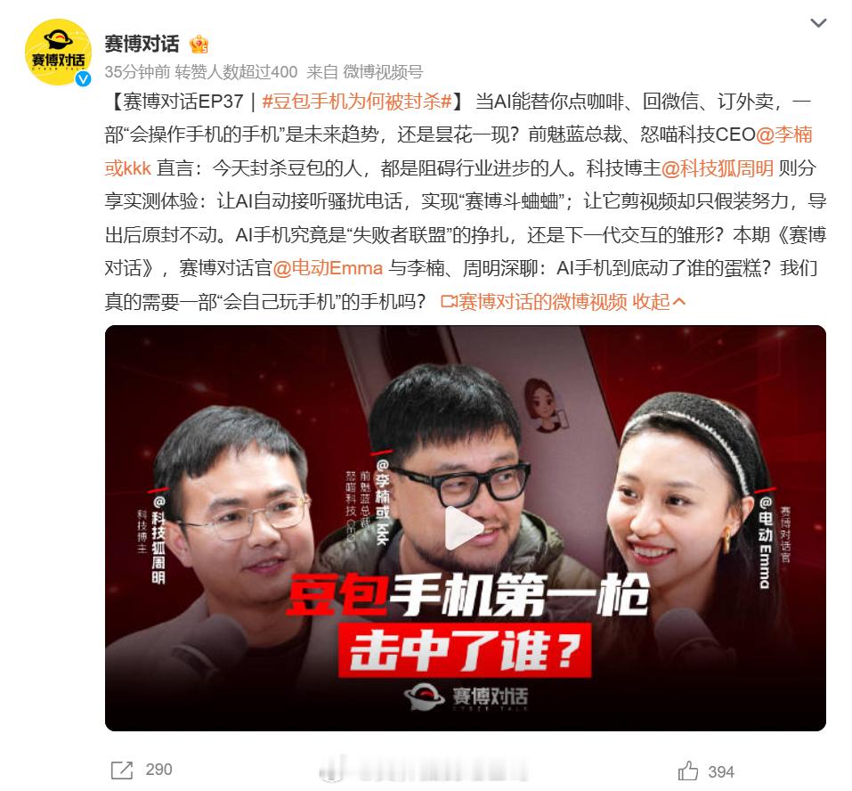 豆包手机为何被封杀  互联网思维总是喜欢说颠覆什么行业，改变什么行业，其实大部分